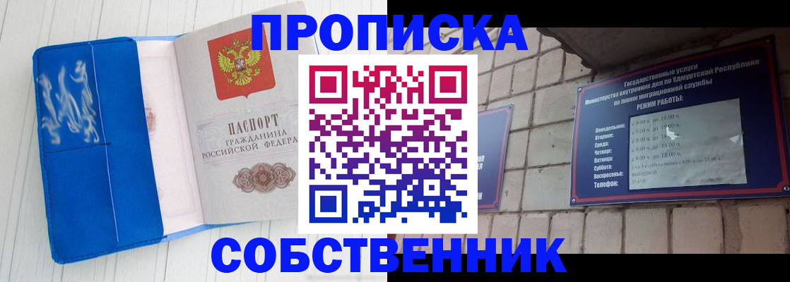 прописка для школы в Приволжске
