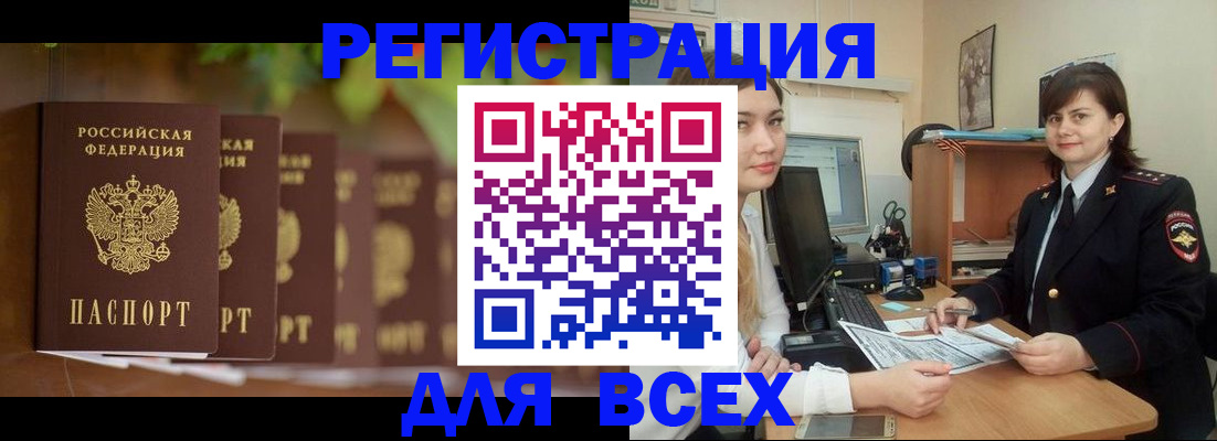 регистрация в Приволжске