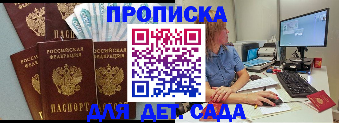 прописка поиск в Приволжске